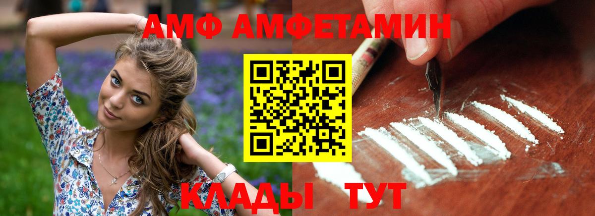 АМФЕТАМИН 98%  Вход с VPN  АМФ  Новочебоксарск 