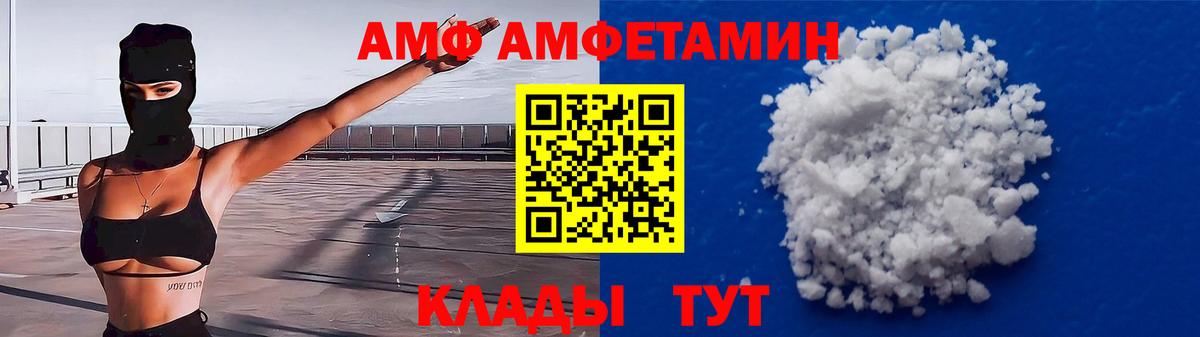 АМФ 97% Новочебоксарск