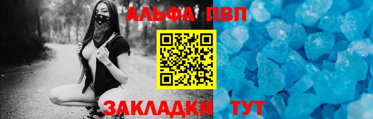 Новочебоксарск  А ПВП СК  Alfa_PVP  хочу наркоту  Вход с VPN 