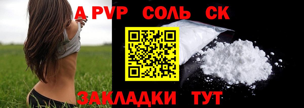 Alpha PVP СК КРИС Новочебоксарск