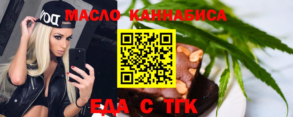 Печенье с ТГК марихуана  Вход с VPN  Новочебоксарск 