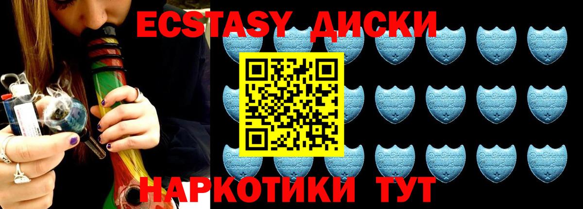 ЭКСТАЗИ таблы  Ecstasy  Новочебоксарск  Вход с VPN  Экстази круглые 