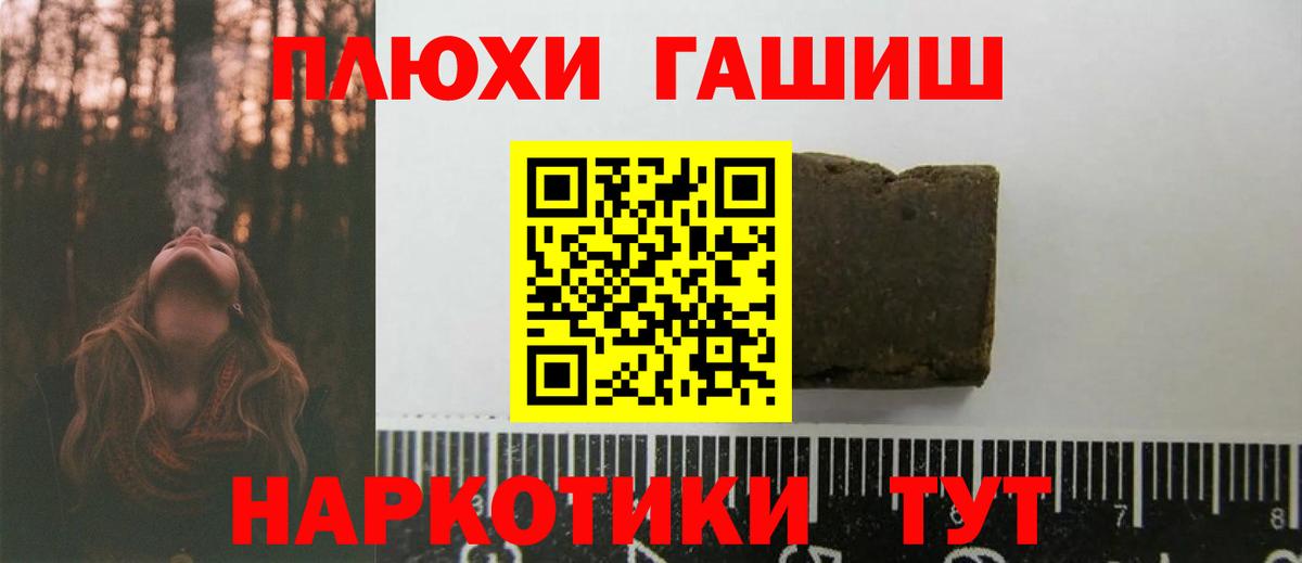 Новочебоксарск  ГАШИШ VHQ  Вход с VPN  ГАШИШ Premium 