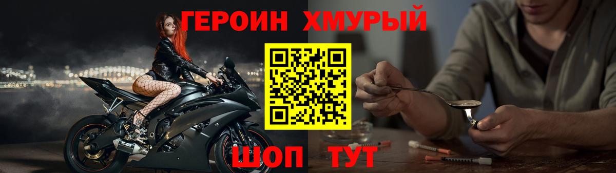 Героин VHQ Новочебоксарск