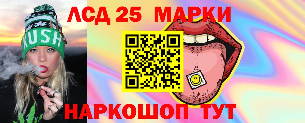 LSD-25 экстази кислота  LSD-25 экстази кислота  Вход с VPN  Новочебоксарск 