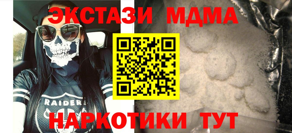 MDMA Molly Новочебоксарск