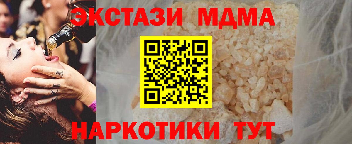 МДМА VHQ  Вход с VPN  Новочебоксарск 