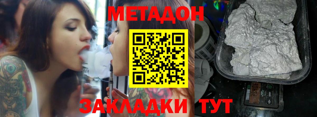 МЕТАДОН VHQ  Вход с VPN  Новочебоксарск 