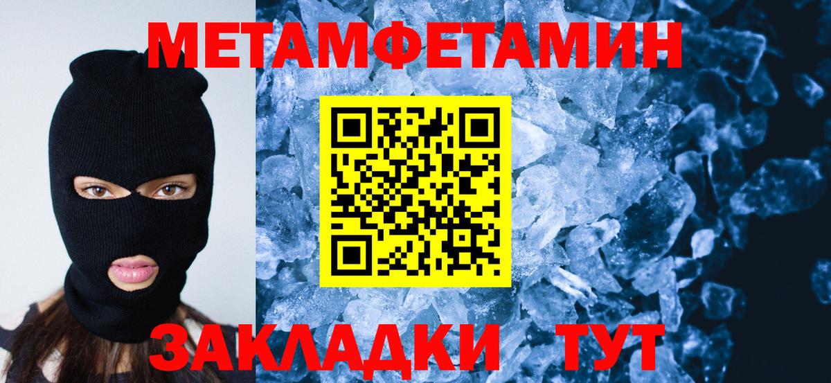 Первитин Methamphetamine  Вход с VPN  Новочебоксарск 